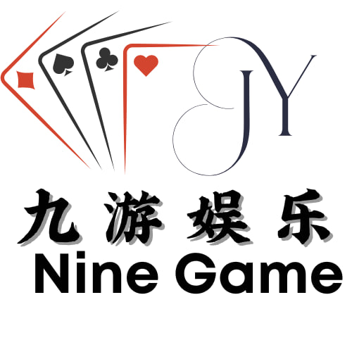九游娱乐网页版